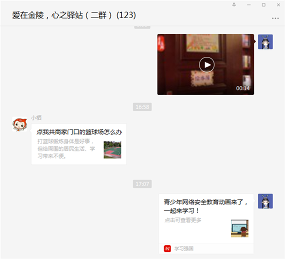 金陵驛社區(qū)開展青少年網絡安全宣傳活動