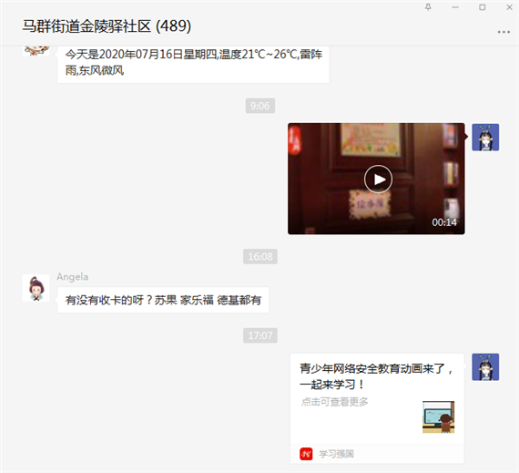 金陵驛社區(qū)開展青少年網絡安全宣傳活動