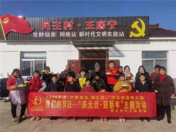 民主村:品味“家”的味道 感受“家”的溫馨