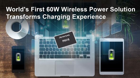 無(wú)線(xiàn)充電 沖向60W！