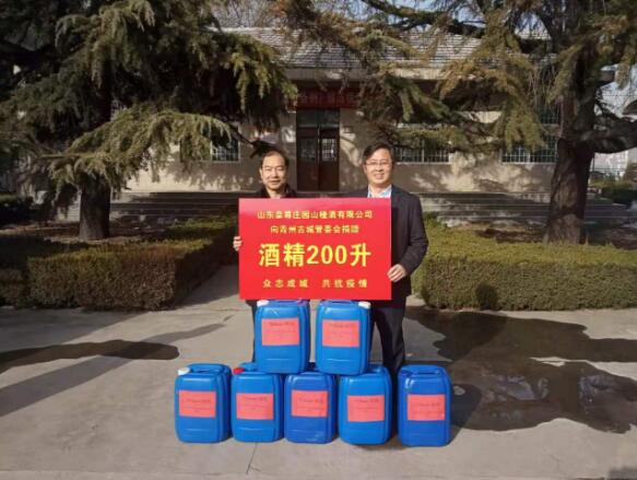 同舟共濟(jì)，共守家園——皇尊莊園向青州古城管委會捐贈防疫物資