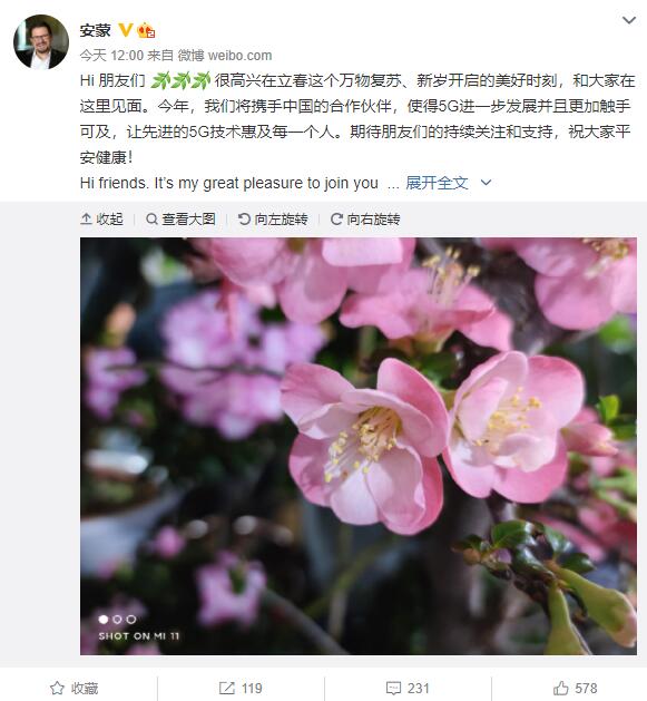 高通新任CEO安蒙開(kāi)通微博賬號(hào):首曬照片為小米11拍攝
