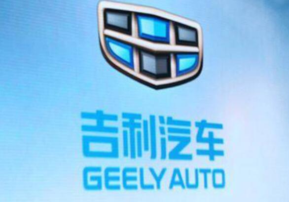 正面入局電動(dòng)汽車(chē)市場(chǎng)!吉利確認(rèn)組建全新純電動(dòng)汽車(chē)公司