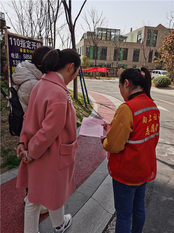 向上社區(qū)黨支部開(kāi)展清明節(jié)“移風(fēng)易俗 文明祭祀”宣傳活動(dòng)