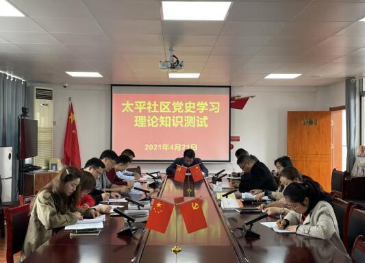 太平社區(qū):一心一意跟黨走 基礎(chǔ)知識要抓牢