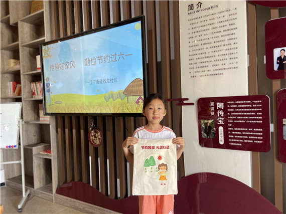 傳承好家風(fēng)丨勤儉節(jié)約過(guò)“六一”