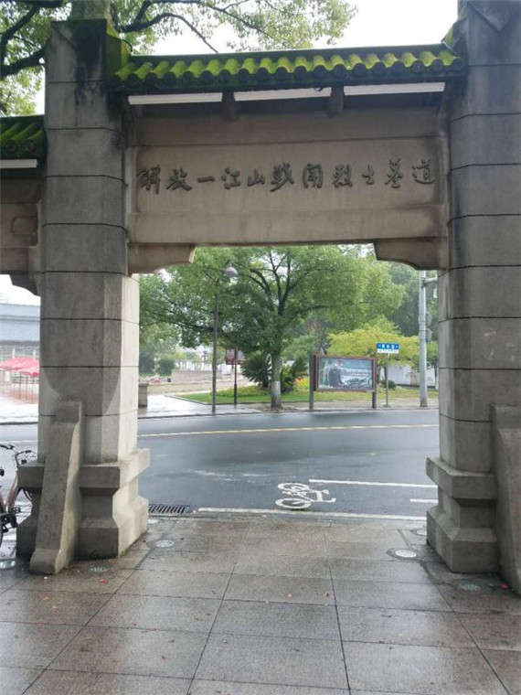 歸來兮，英雄——句容茅山村守護英烈散記