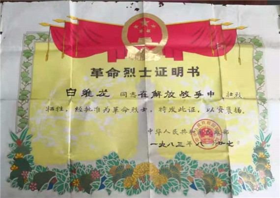 歸來兮，英雄——句容茅山村守護英烈散記