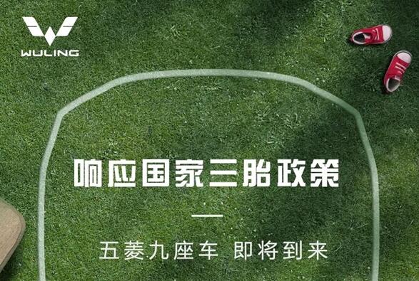 一個(gè)月狂賣29251輛!宏光MINIEV全球稱王 五菱9座車也要來了