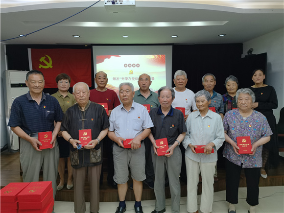 【學黨史辦實事】百水家園社區(qū)黨委開展頒發(fā)“光榮在黨50年”紀念章暨黨員過“政治生日”主題黨日活動