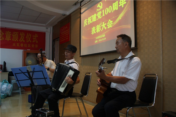 火瓦巷社區(qū):載歌載舞歌唱黨 50黨齡銘黨恩跟黨走