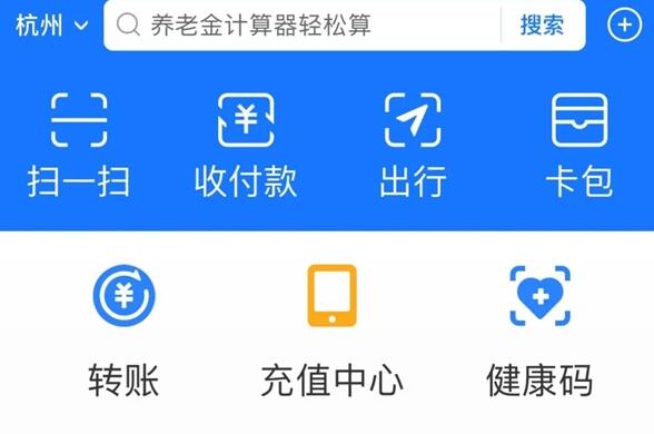 支付寶加入長輩模式：字體變大、功能簡化