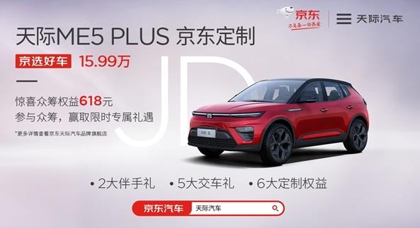 京東新公司包含整車銷售業(yè)務(wù)！網(wǎng)友：這是要買(mǎi)車了