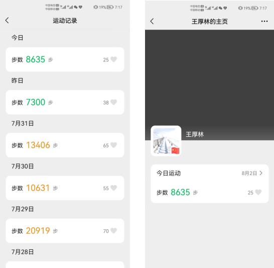 【英雄就在身邊】沒事沒事，我還能再走兩步！
