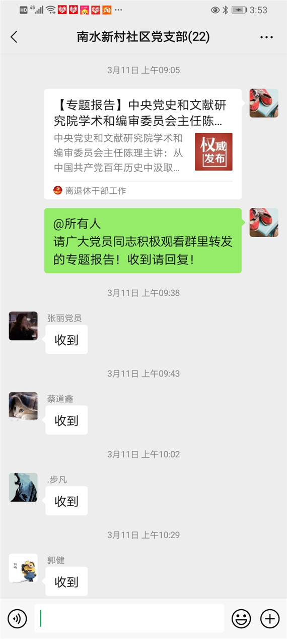 南水社區(qū)組織老黨員學(xué)習(xí)離退休干部網(wǎng)上專題報(bào)告會