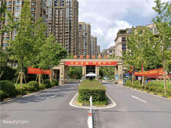 攜手創(chuàng)建“無疫小區(qū)”共同建設健康家園