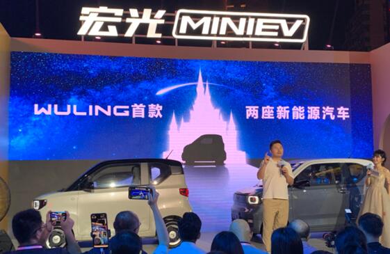 五菱首款兩座車NANOEV官宣！將于9月29日亮相 或售2萬元左右