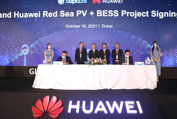 儲能規(guī)模達1300MWh！華為簽約全球迄今最大儲能項目
