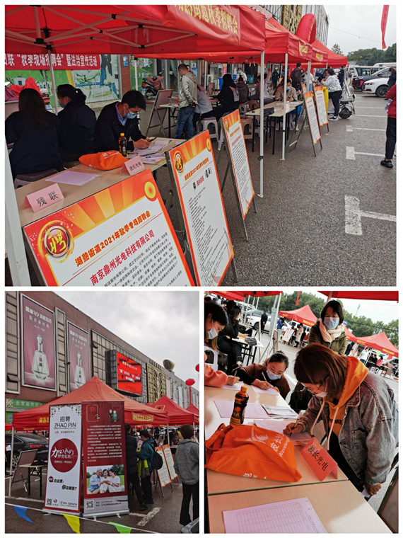 2021湖熟殘疾人秋季專場招聘會圓滿結束