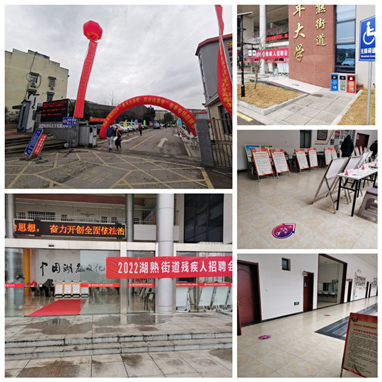 南京市江寧區(qū)湖熟街道殘聯(lián)開(kāi)展 “春風(fēng)送溫暖·就業(yè)送真情”殘疾人專(zhuān)場(chǎng)招聘會(huì)