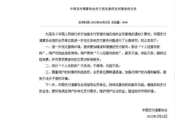 小商戶不用擔(dān)心了！支付寶、微信：3月1日起個(gè)人收款碼不停用