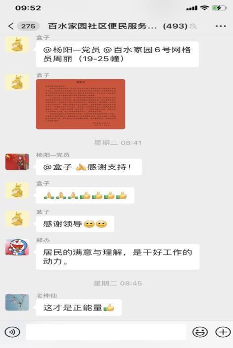 我為群眾辦實事 :小小“掌上云”解決大民生