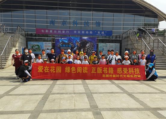 七彩夏日感受科學魅力 花園村組織未成年人暑期夏令營活動