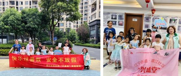 盛情｜快樂(lè)過(guò)暑假 安全不放假